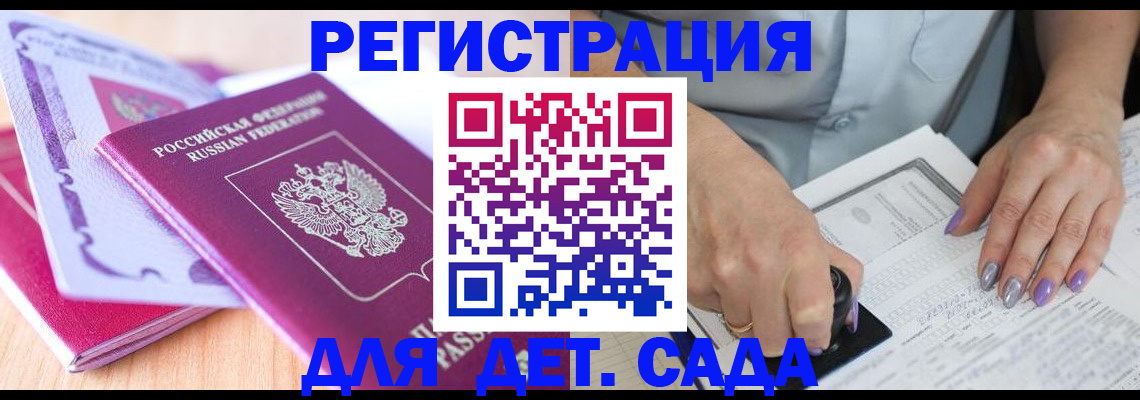 временная регистрация 2025 в Гаджиево