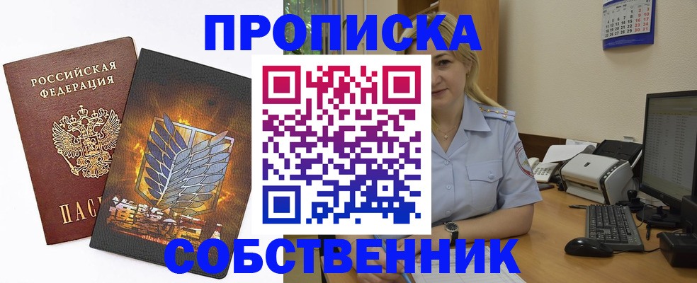 прописка регистрация в Гаджиево