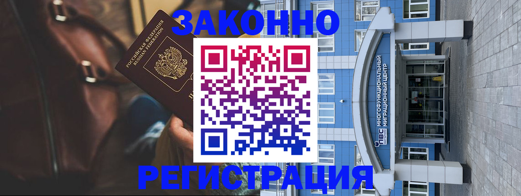 где прописаться в Гаджиево
