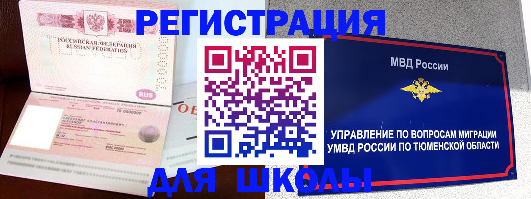 прописка в квартире в Гаджиево